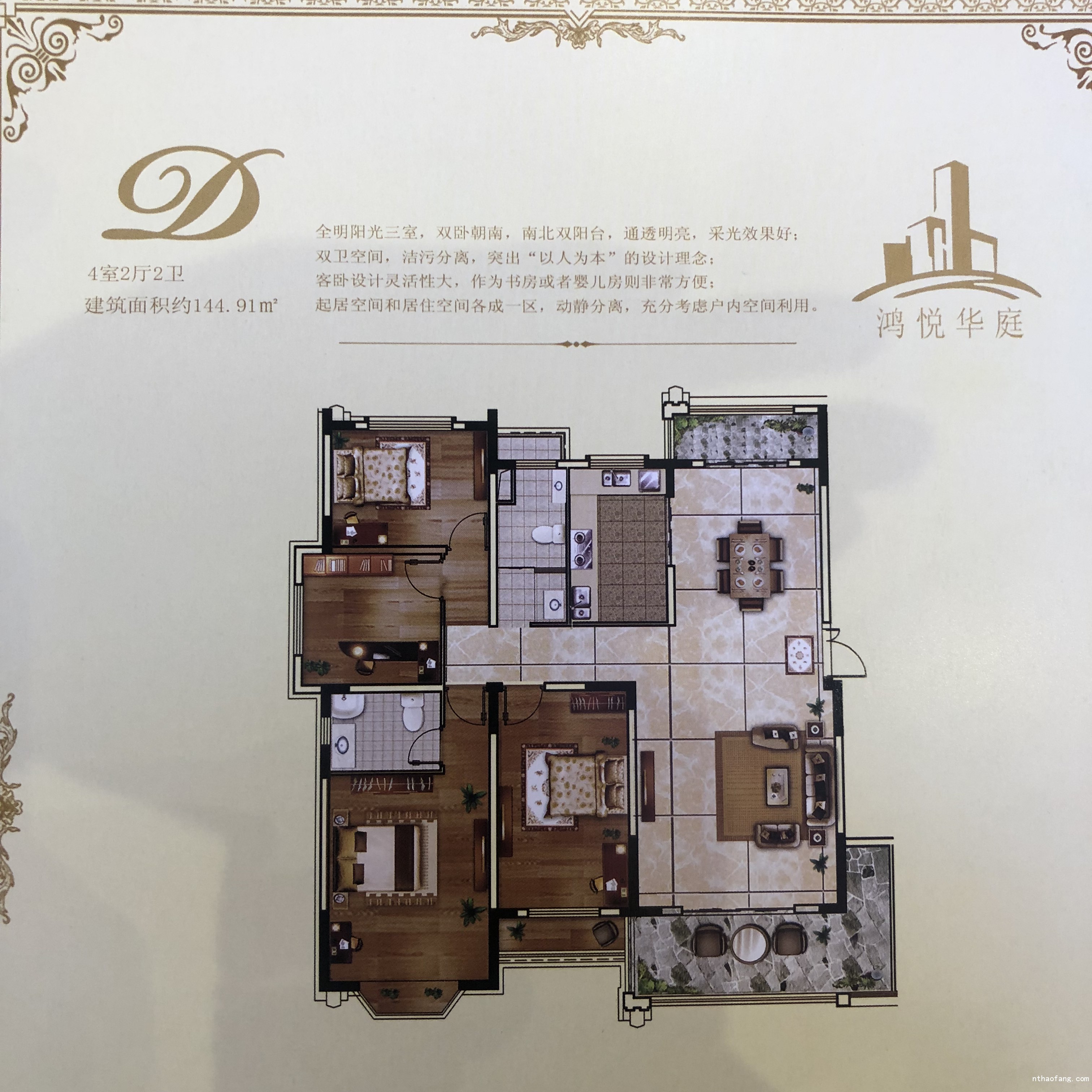 鴻悅?cè)A庭