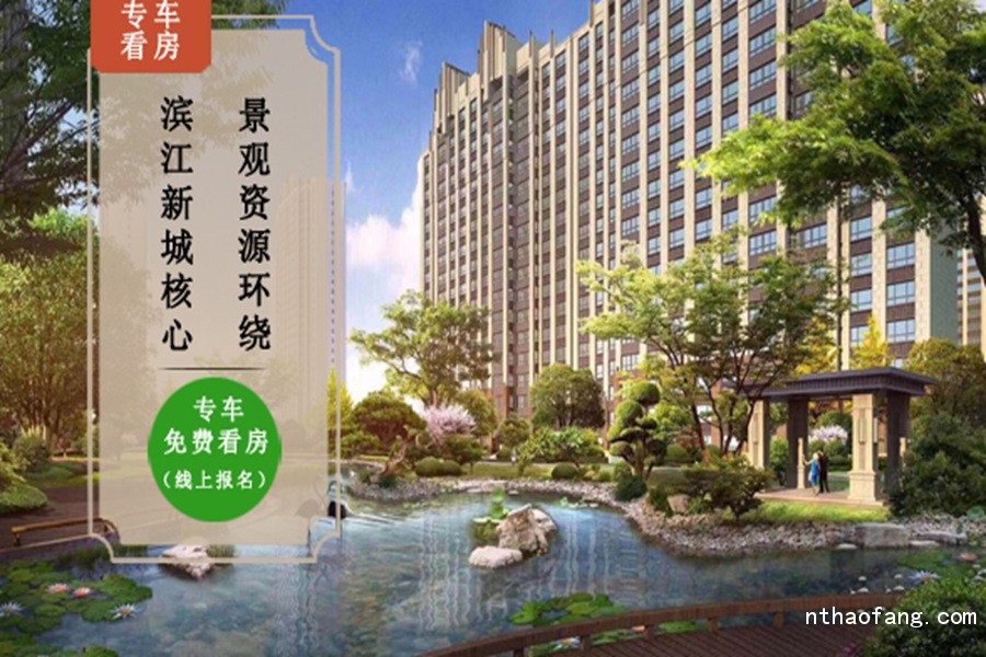 海門首開紫郡 