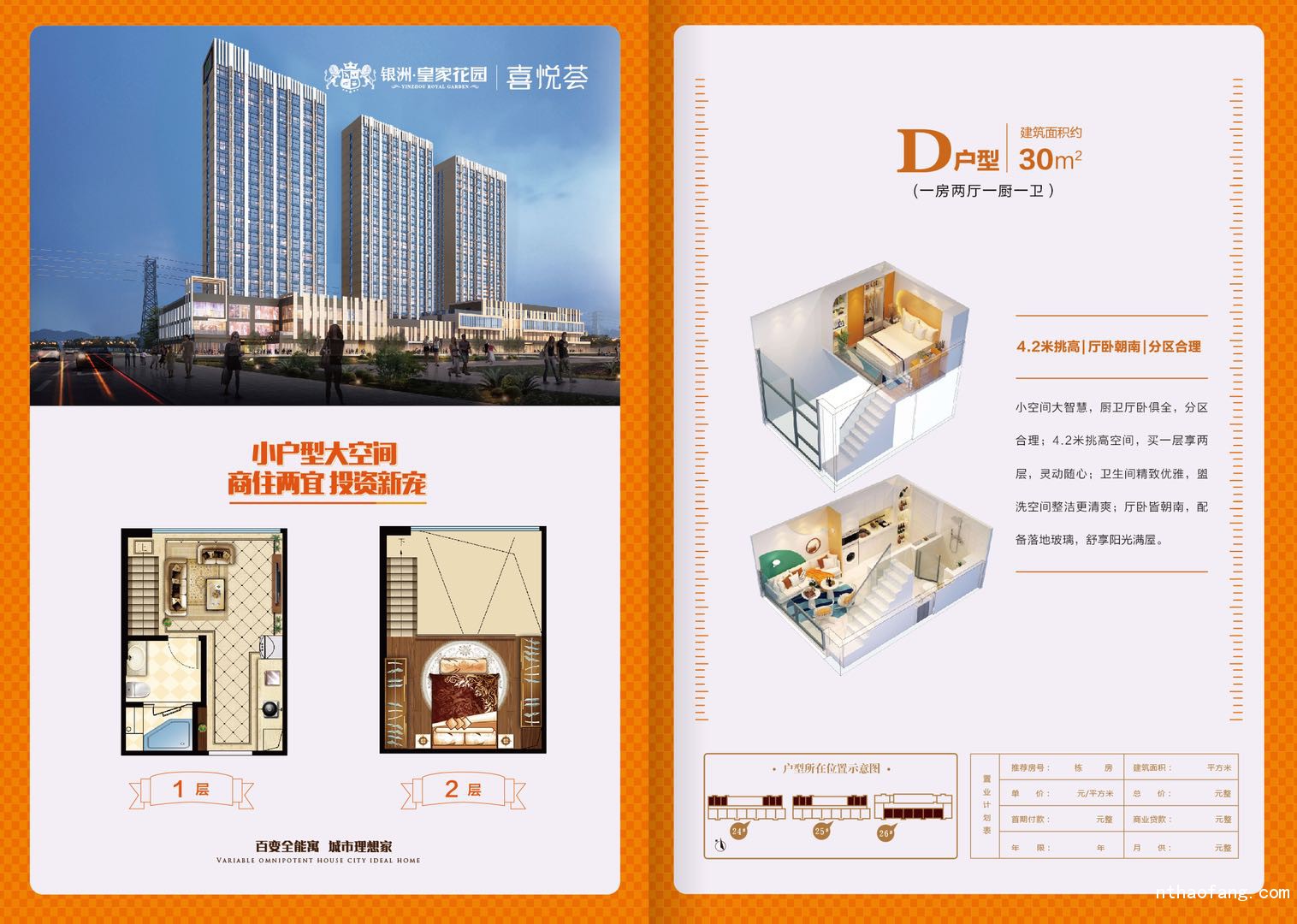 銀洲喜悅薈