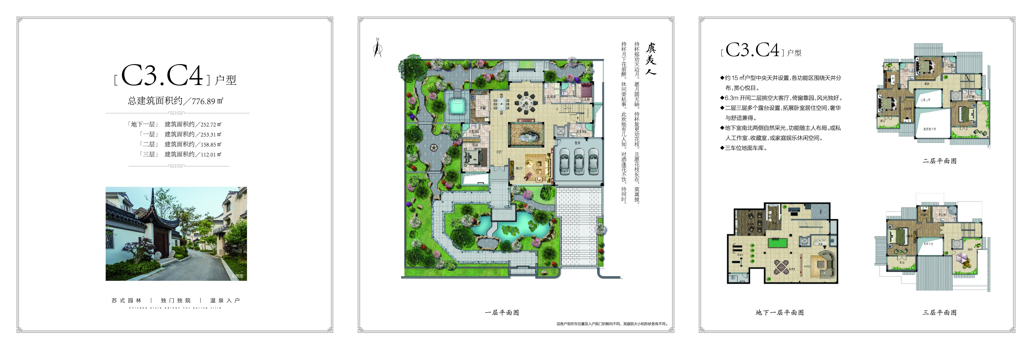南通九里蘭亭
