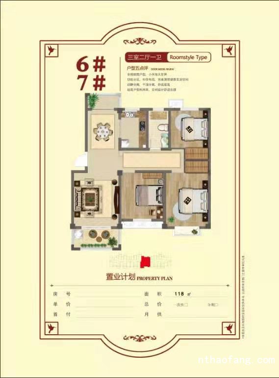 大豐萬達(dá)花苑