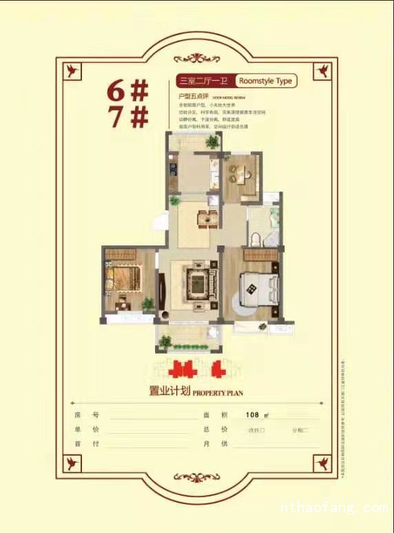 大豐萬達(dá)花苑 