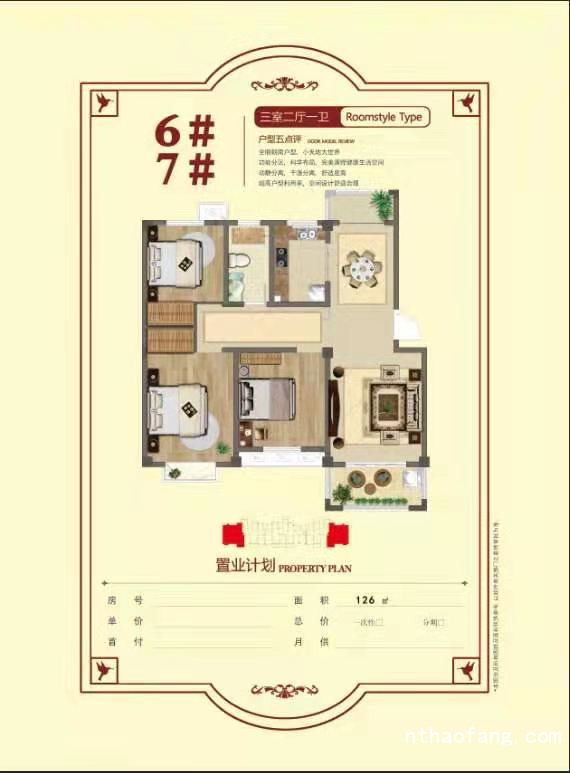 大豐萬達(dá)花苑 