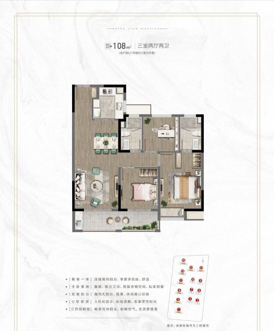 南通華潤悅府