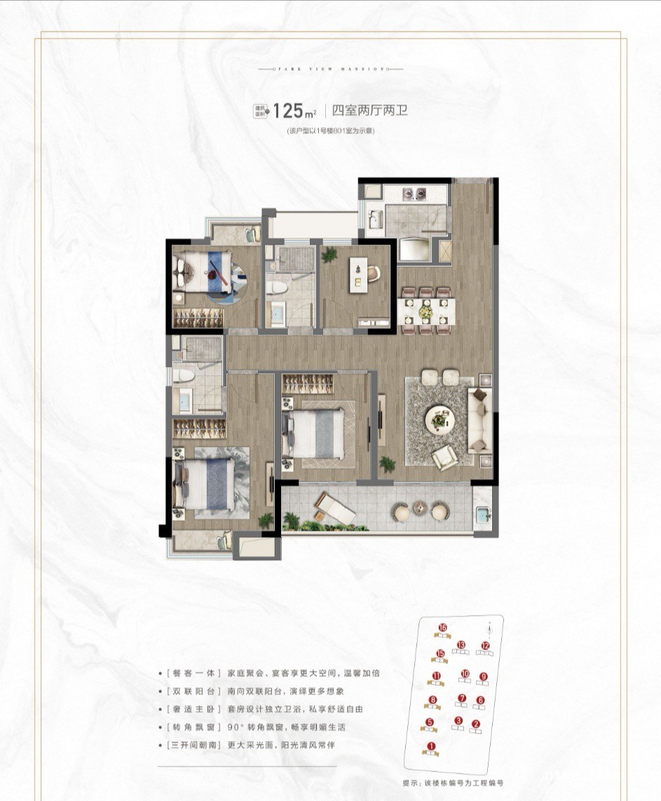 南通華潤悅府