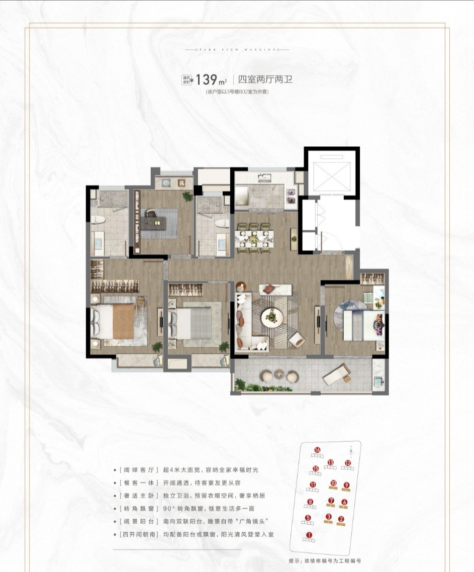 南通華潤悅府