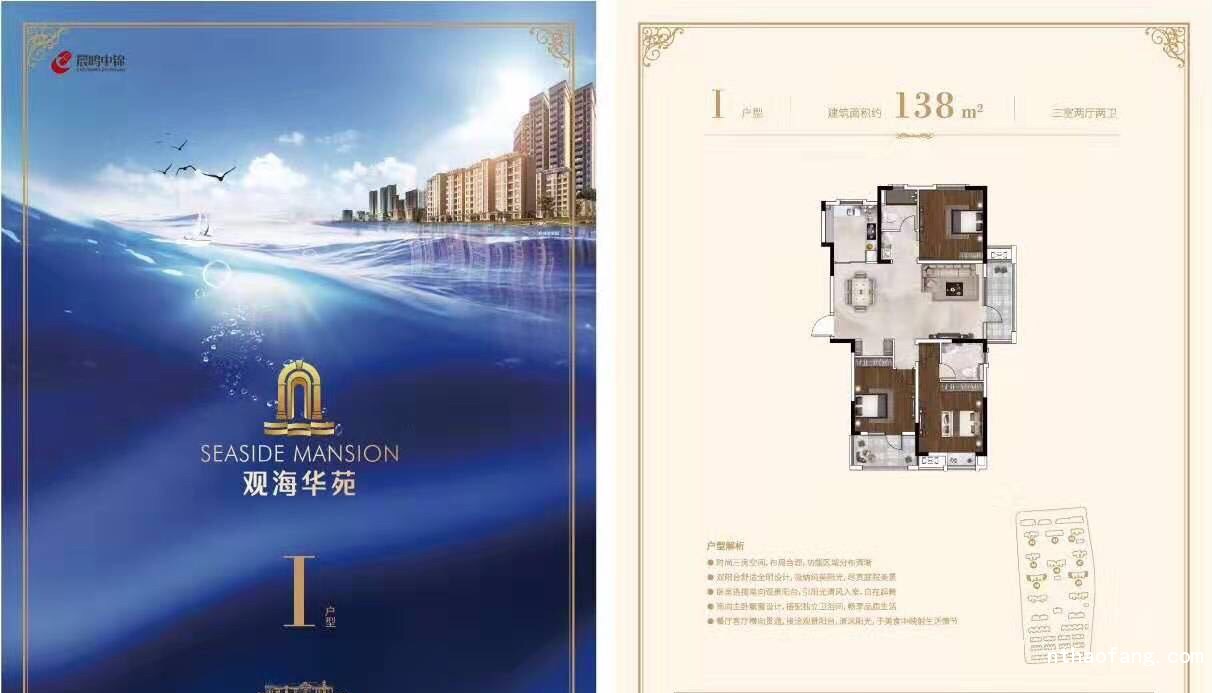 觀海華苑