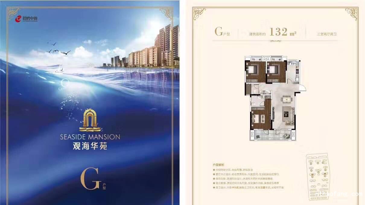 觀海華苑