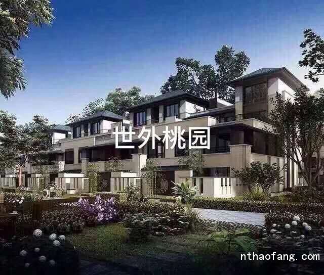 如皋世外桃源聯(lián)排別墅 