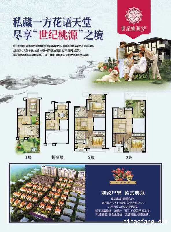 如皋世外桃源聯(lián)排別墅