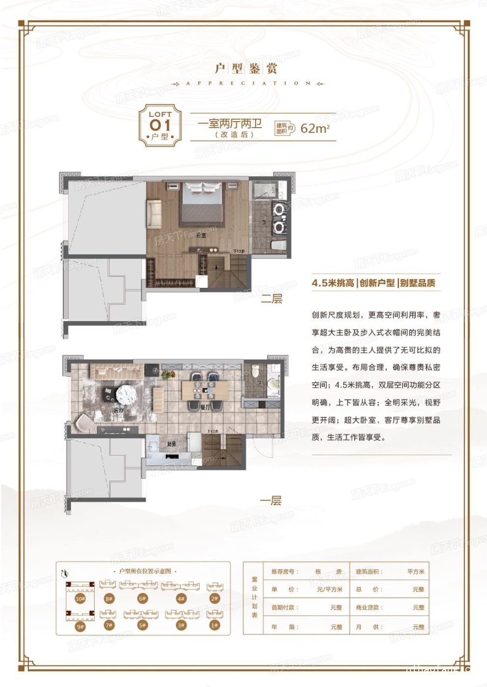 江景壹號(hào)