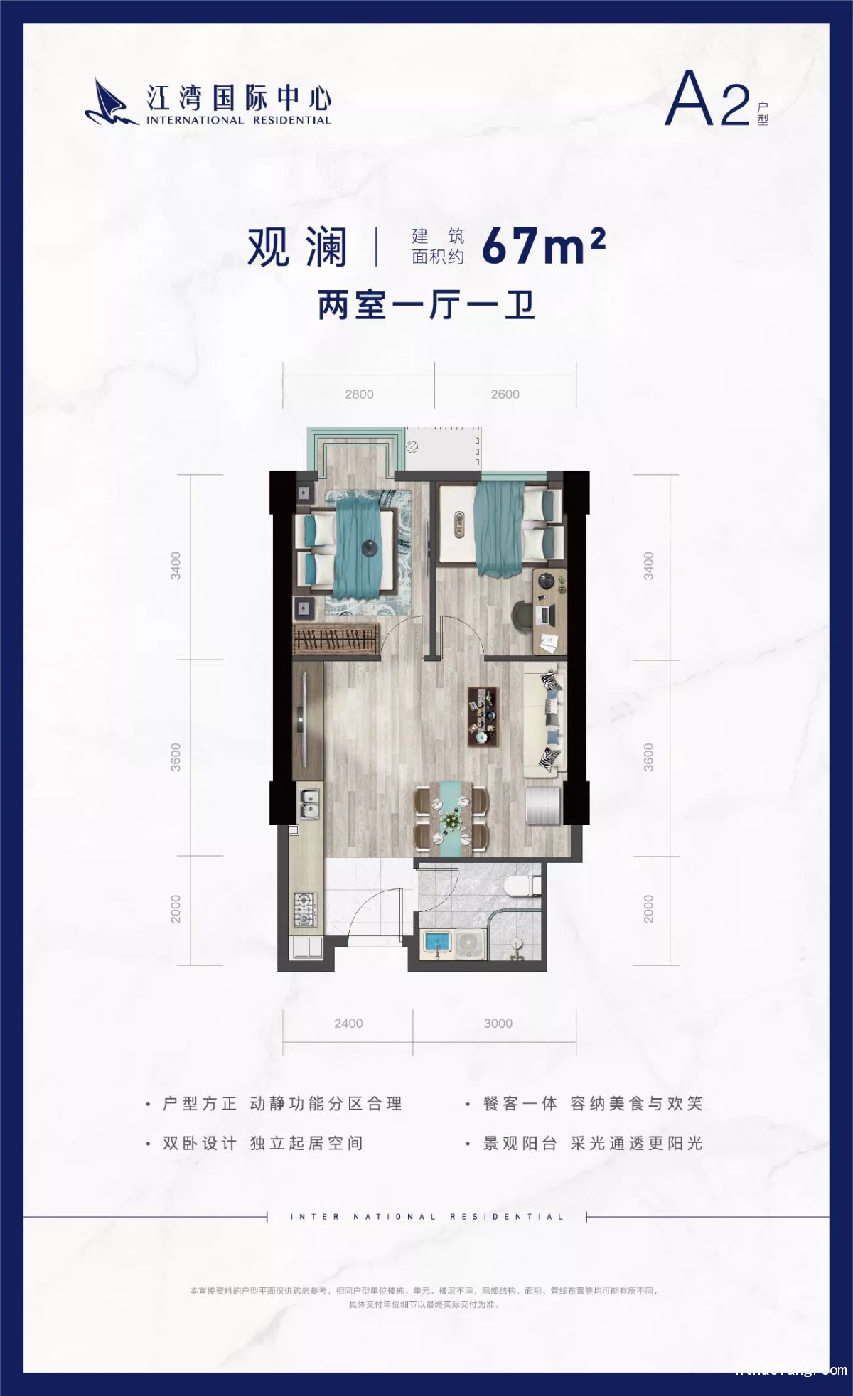 江灣國際·瀾寓