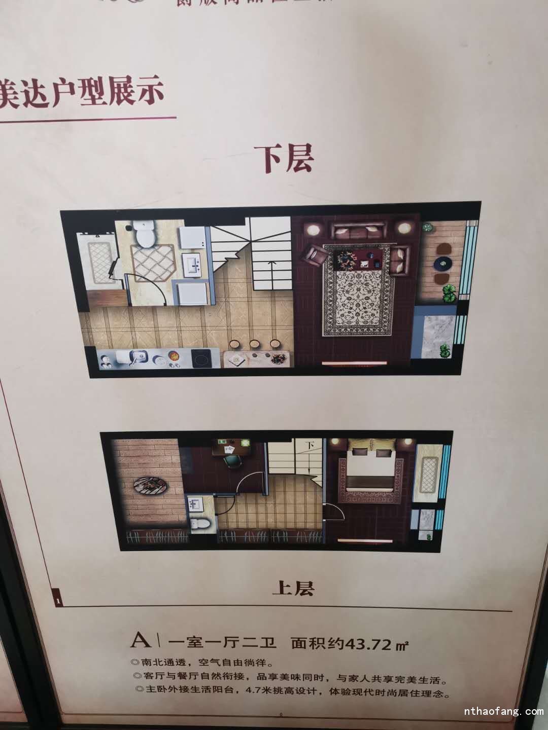 南通華美達公寓