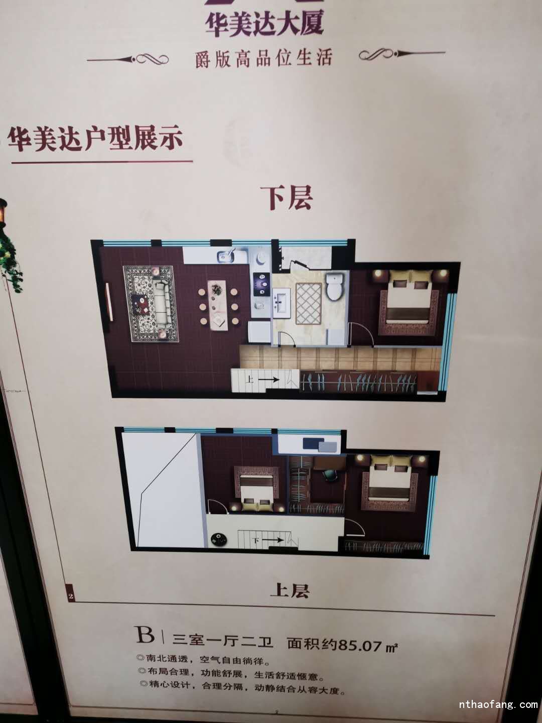 南通華美達公寓