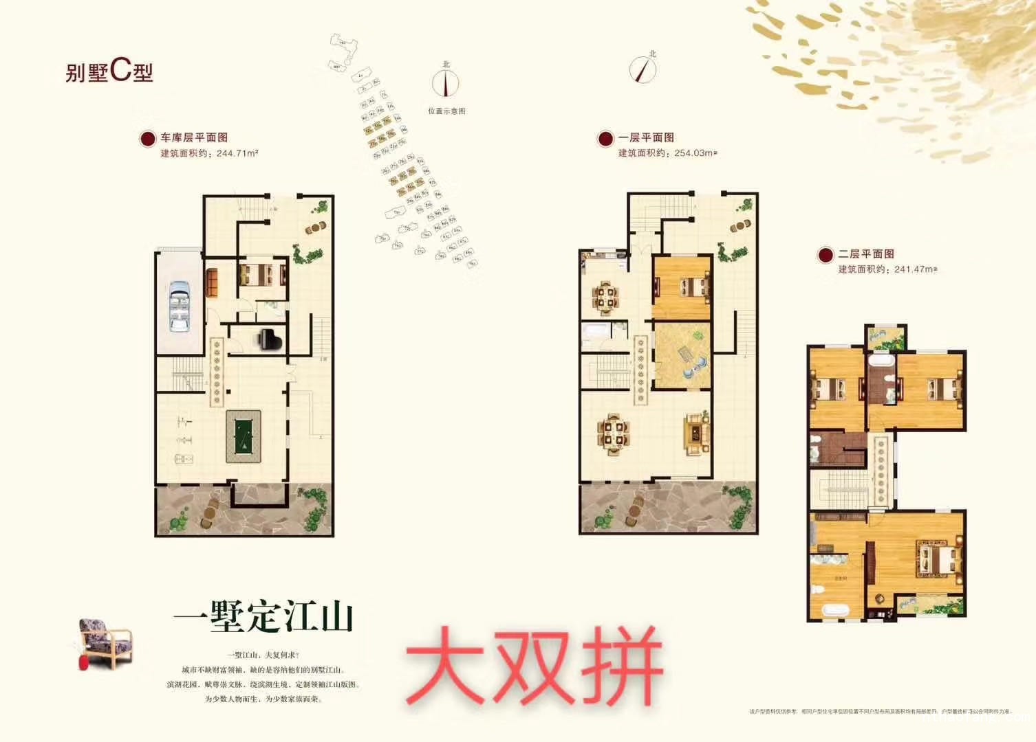 海門(mén)濱湖花園