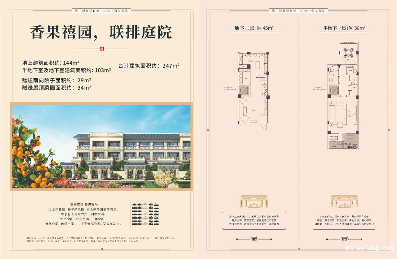 如皋長江府