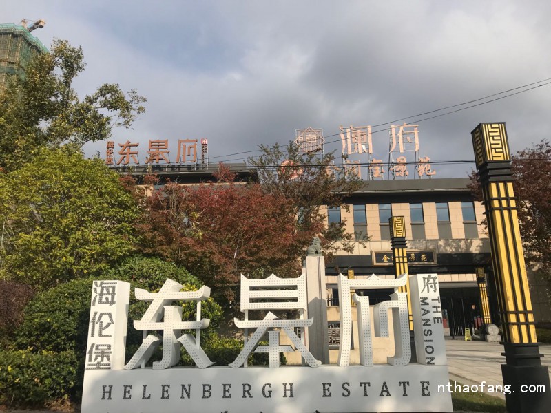 如皋東皋府.瀾府