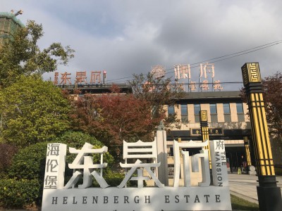 如皋東皋府規(guī)劃總戶數(shù)1107戶 容積率2.0