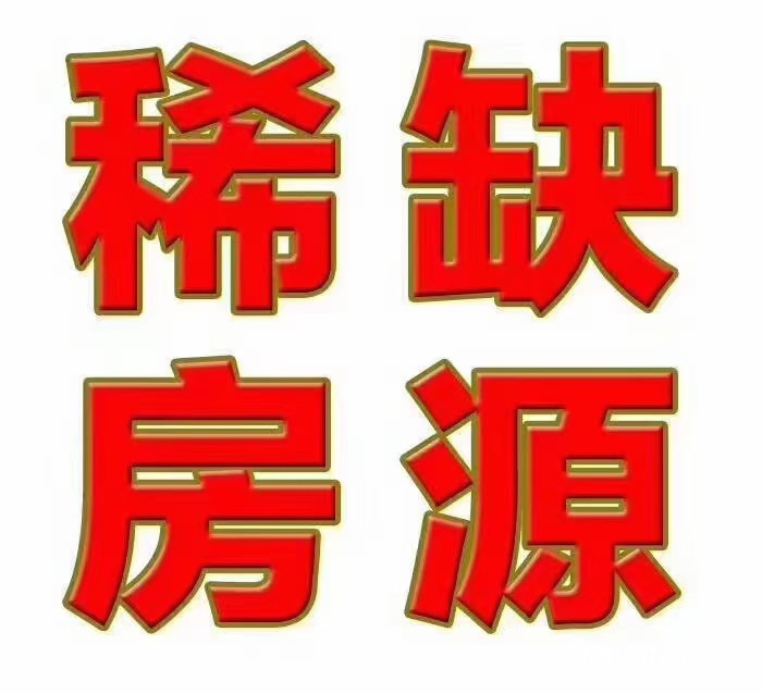 怡園錦居（獨(dú)棟別墅政府工程） 463.3平米.1-3層，前后院子約200多平米，離南大街市中心不到3公里，毛坯，房東誠(chéng)心出售價(jià)格1100萬(wàn)，低于市場(chǎng)價(jià)200萬(wàn)