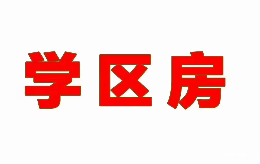 城中、二附、三學區(qū)，東苑小區(qū)67平，2-1，簡單裝修，248萬凈
