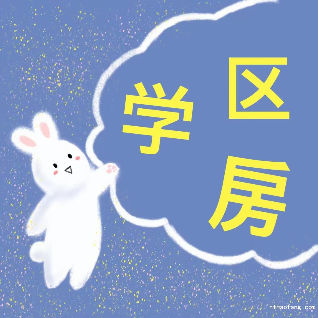 新建路新村  3/6   64平，兩室一廳，精裝  152.8萬～～滿二！！