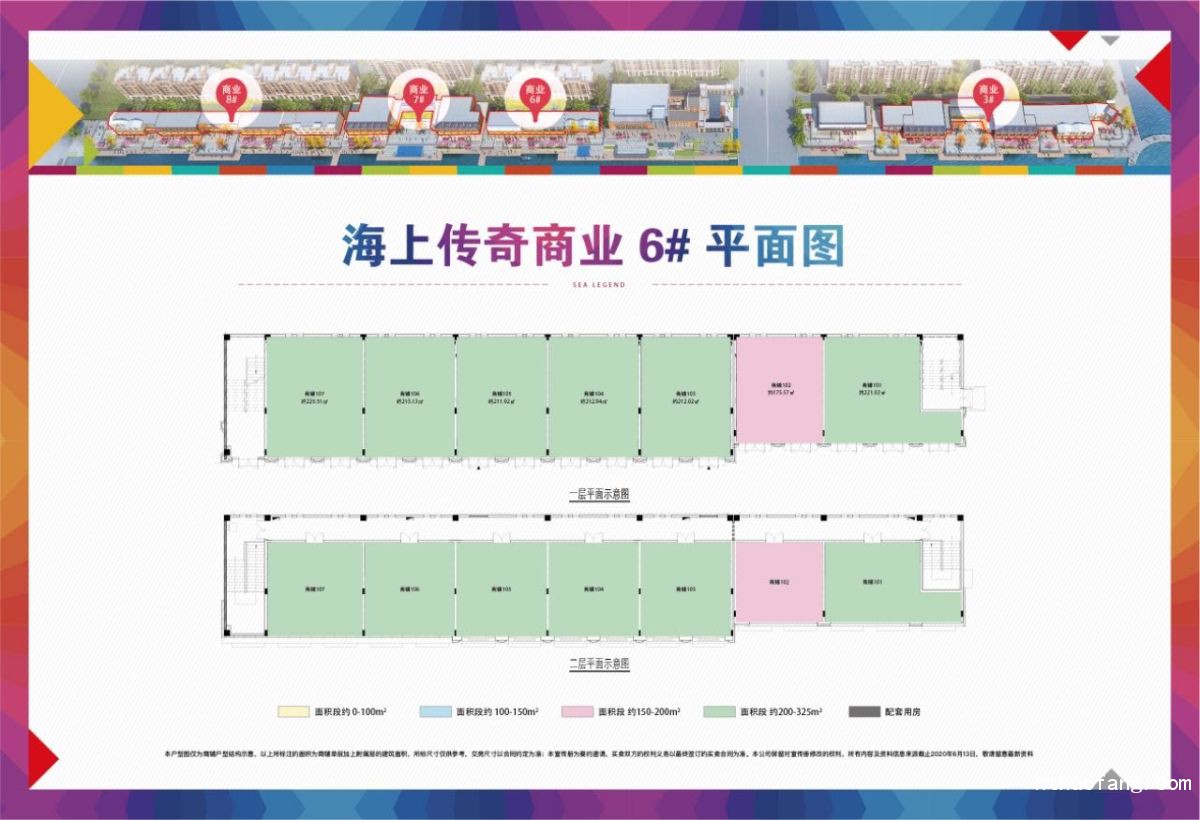 海上傳奇商鋪 