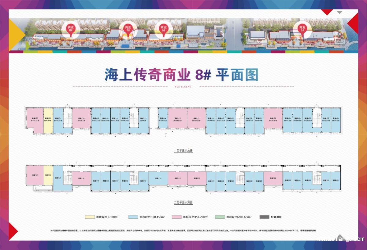海上傳奇商鋪 
