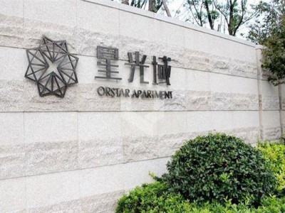 聊聊南通星光域公寓真的這么吸引人嗎？忍不住想買