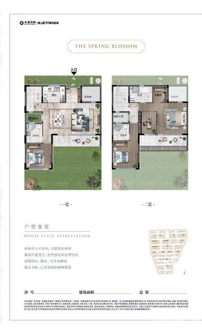 藍城桃李春風 