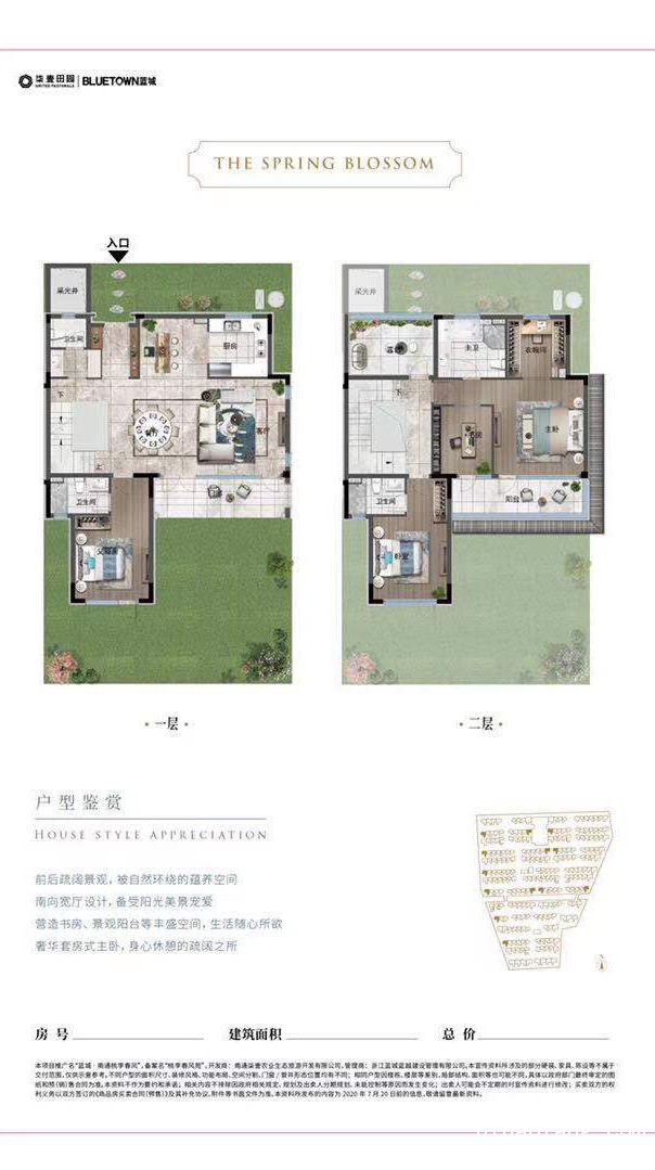 藍城桃李春風 
