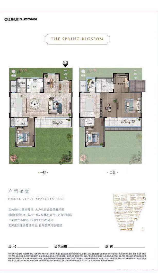 藍城桃李春風 