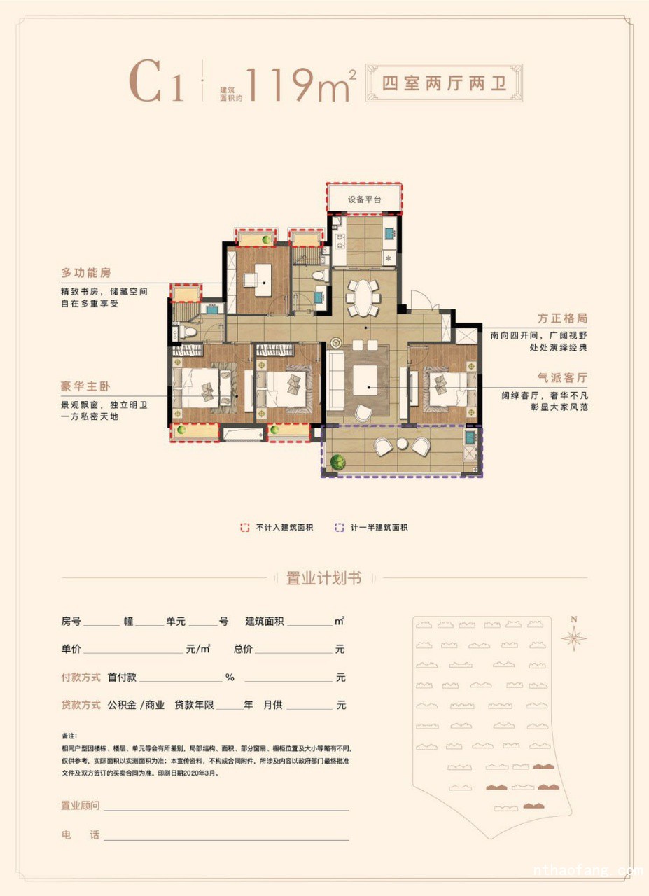 南通遠(yuǎn)創(chuàng)宸樾