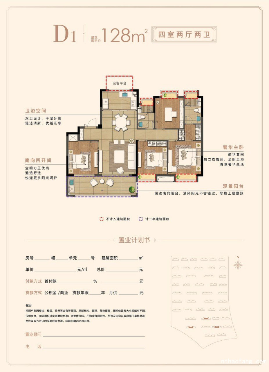 南通遠(yuǎn)創(chuàng)宸樾