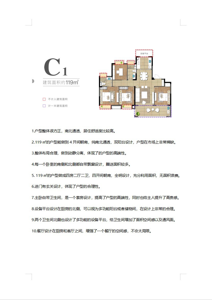南通遠創(chuàng)宸樾 