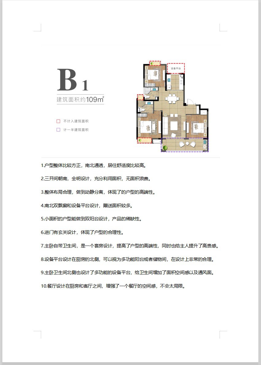 南通遠(yuǎn)創(chuàng)宸樾