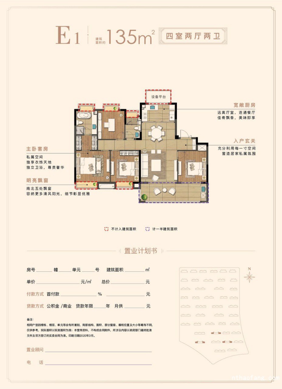 南通遠(yuǎn)創(chuàng)宸樾