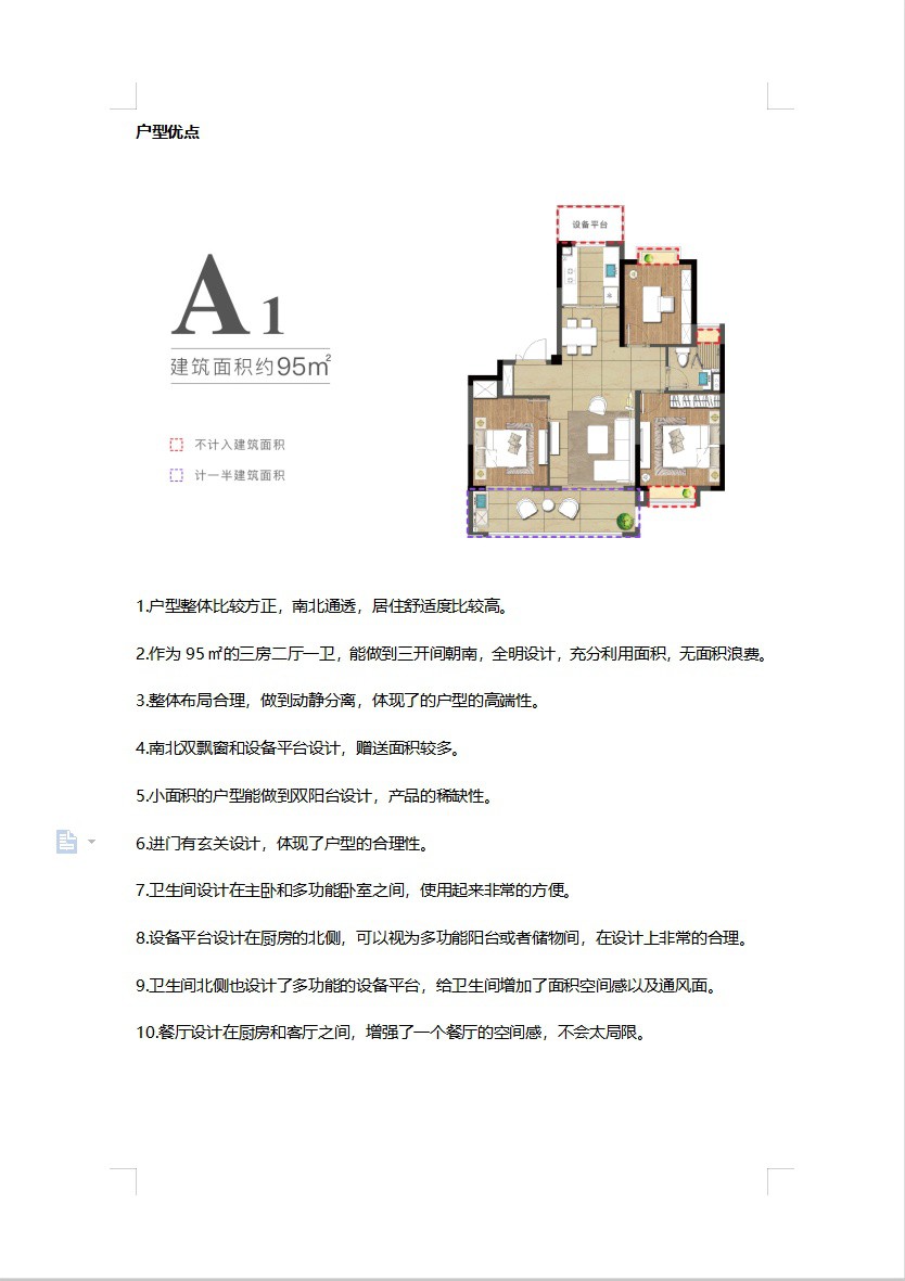 南通遠(yuǎn)創(chuàng)宸樾