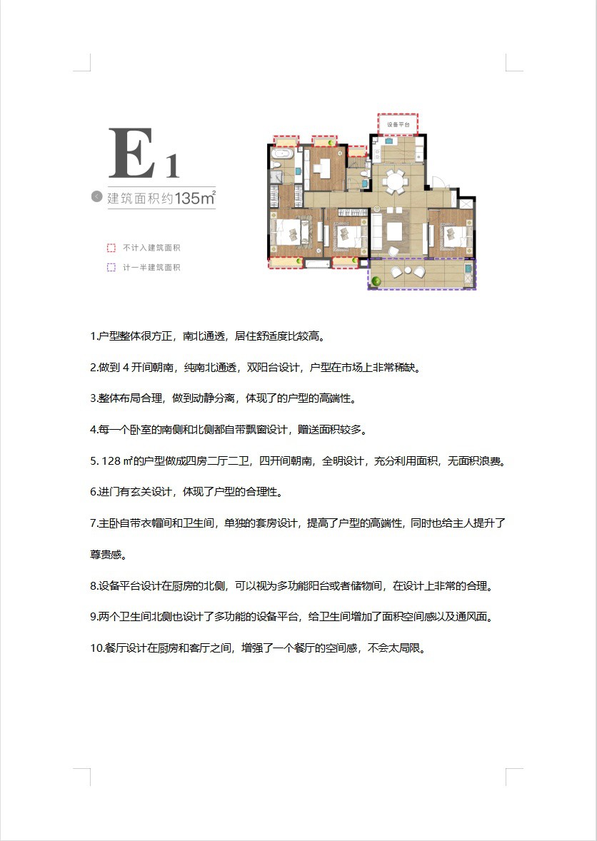 南通遠創(chuàng)宸樾 