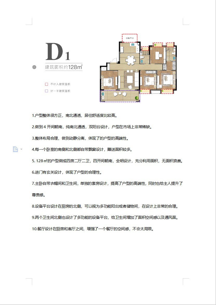 南通遠創(chuàng)宸樾 