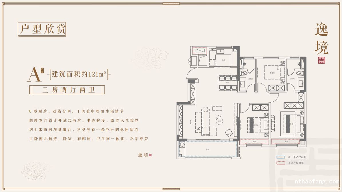 三盛·璞悅府