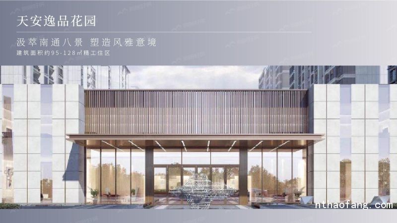天安·逸品花園 