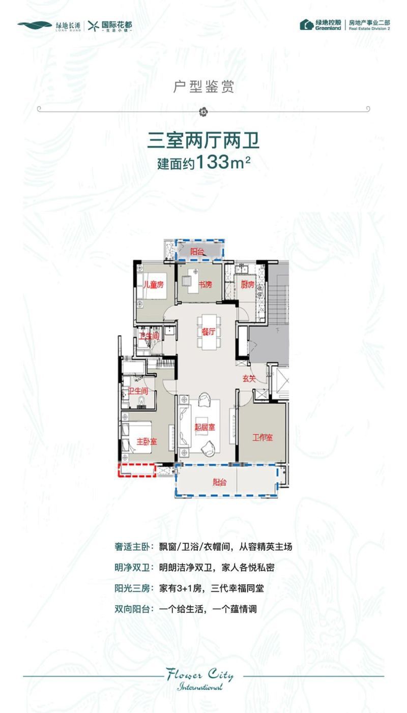 綠地長灘
